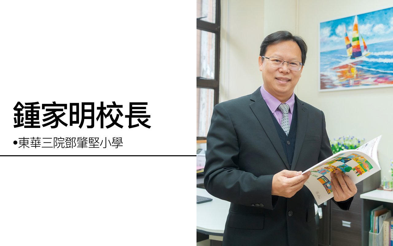 多元語境樂學英語　成就學生美好未來　A Caring Cheerful School A Caring Cheerful School For Student's Success