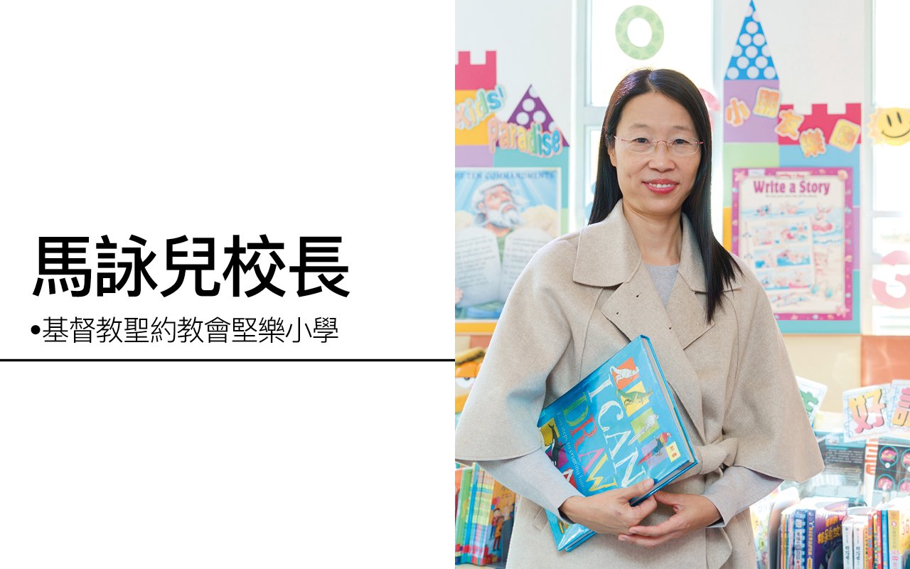 優化英文教育　激發學習動力　實踐全人發展