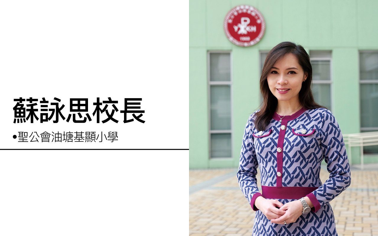 高參與．高互動．高思考　全校推動自主學習　讓英語自然融入生活