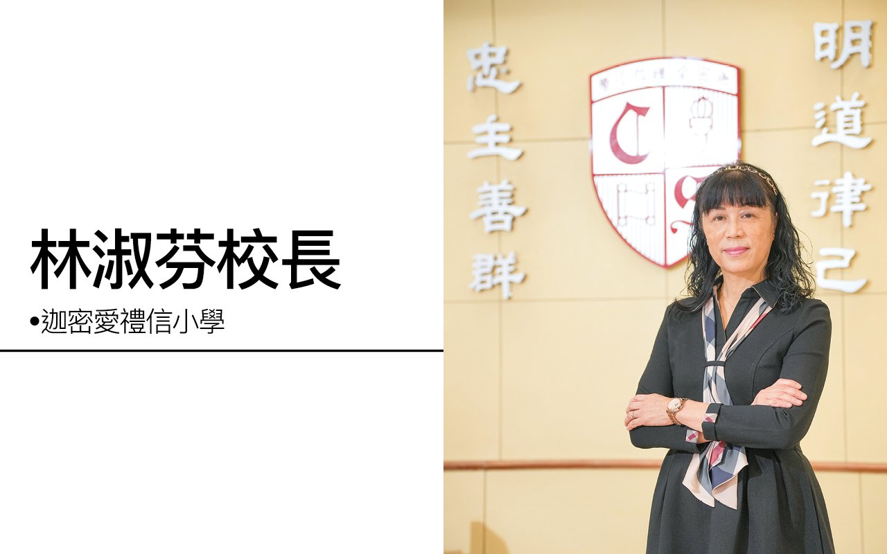 活用資源增聘人手　助學生打好　英語學習基礎