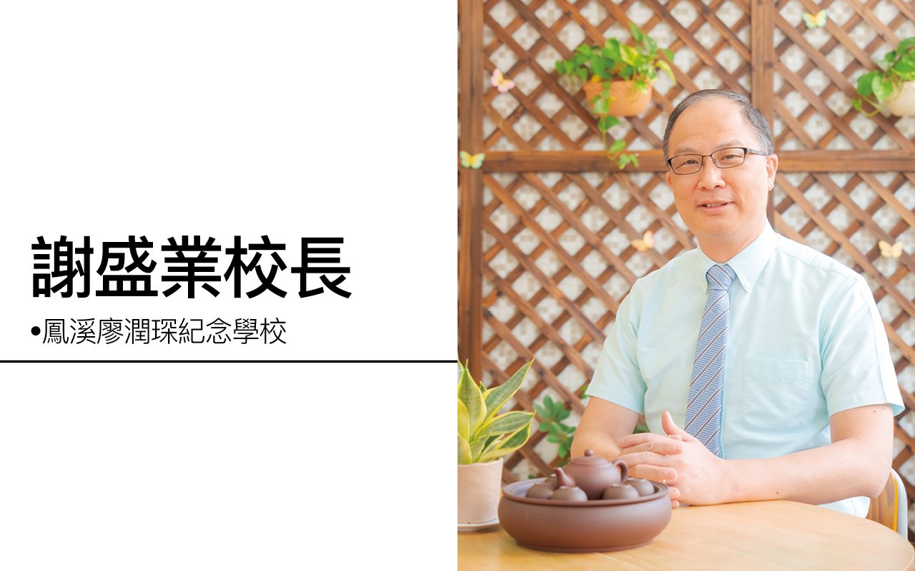 建設高效學習台階　打通跨科學習　培養紮實英語基礎