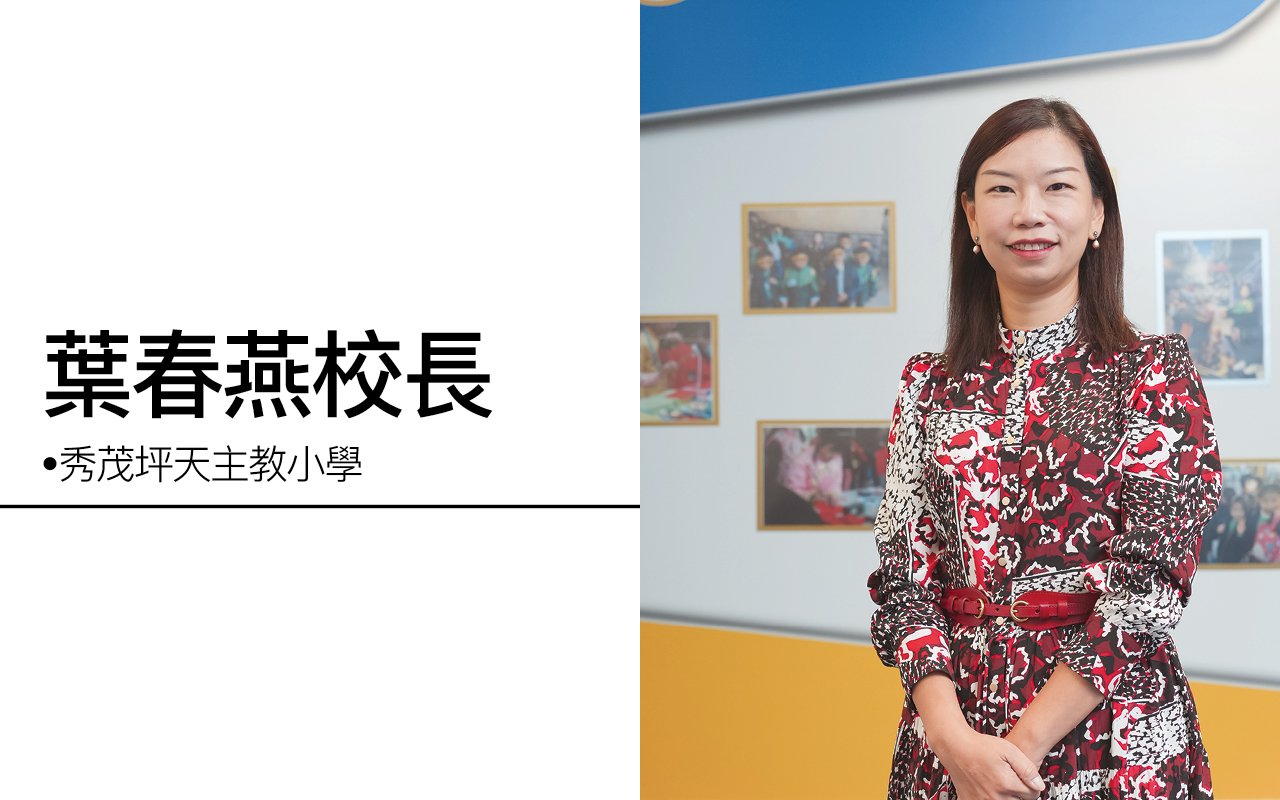 優化校本英文課程架構　跨科學習推動學習效益