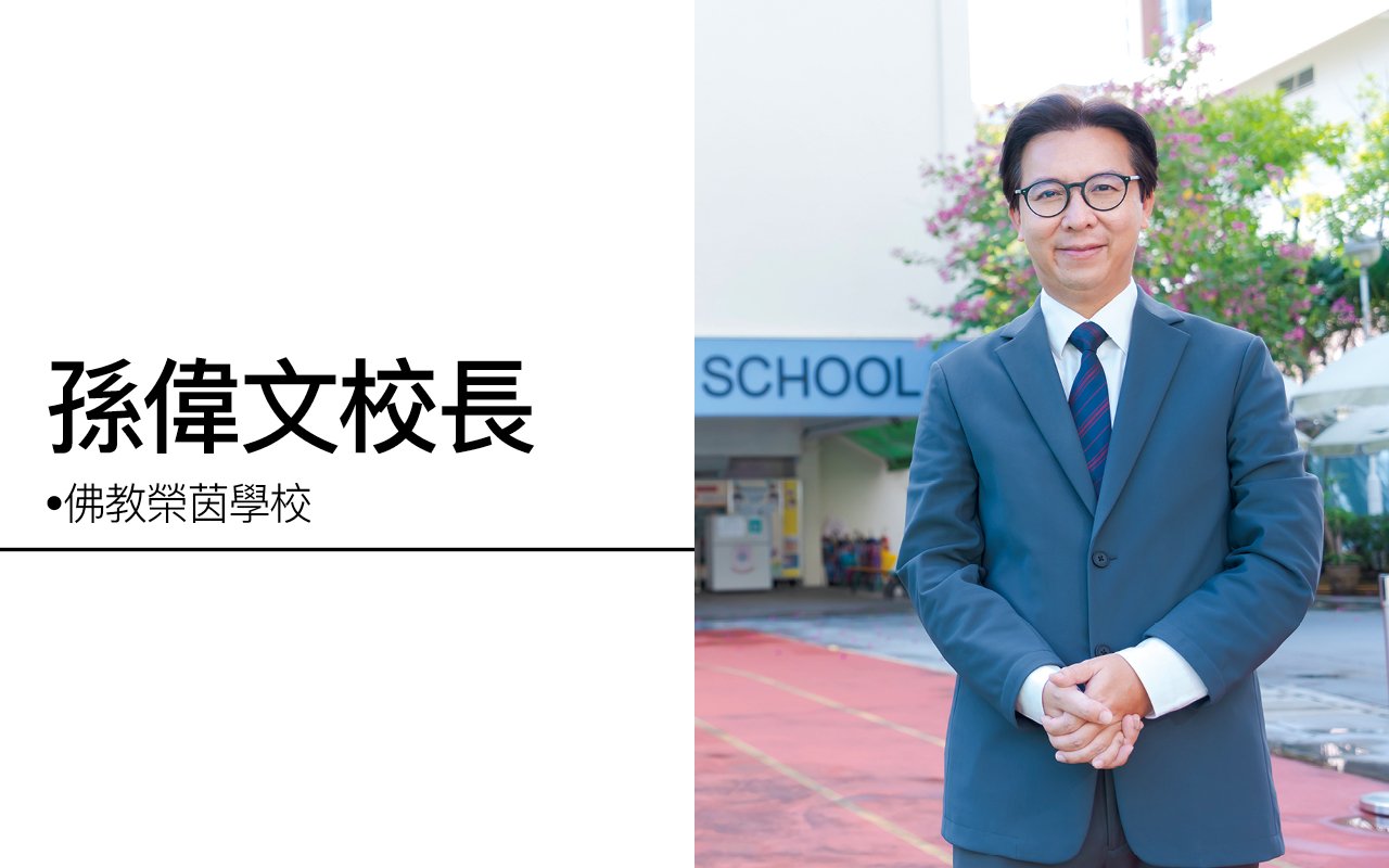 高FUN學校　愉快高效學英文
