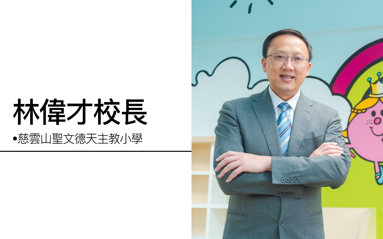 建Mr. Men & Little Miss主題英語室　繽紛英語教學  Learning English Happily!