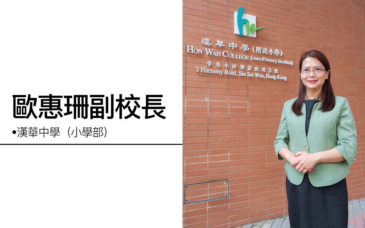 建構多元化英文語境　同步深化語文及知識