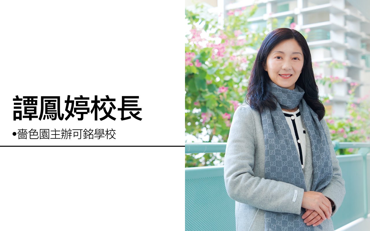 多元化課程導向深度學習　延展學生英文學習領域
