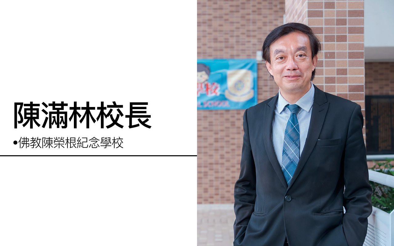 豐富英語學習活動　助建愉快樂學精神