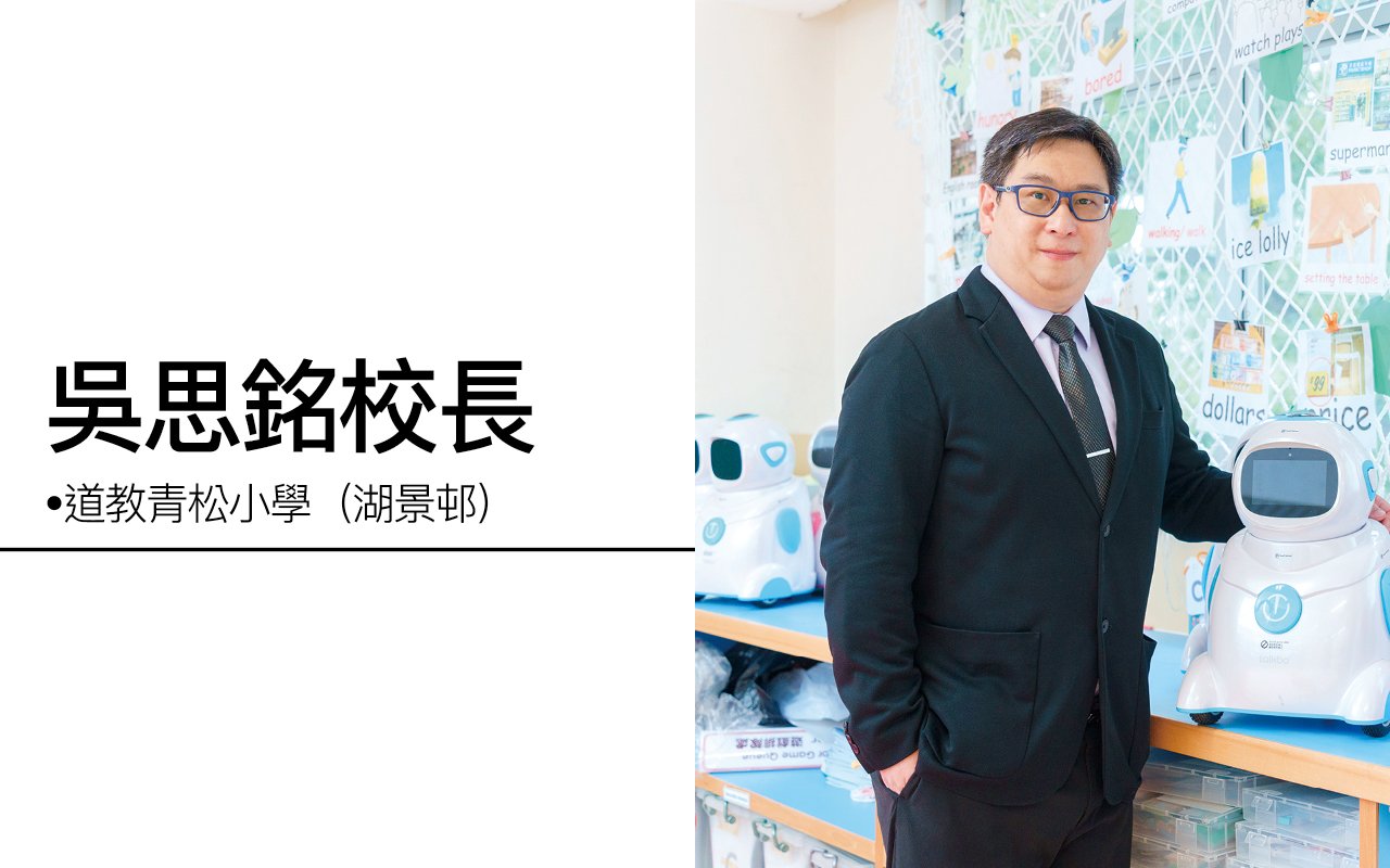 度身訂造多元教學活動　打好英語基礎　飛得更高更遠