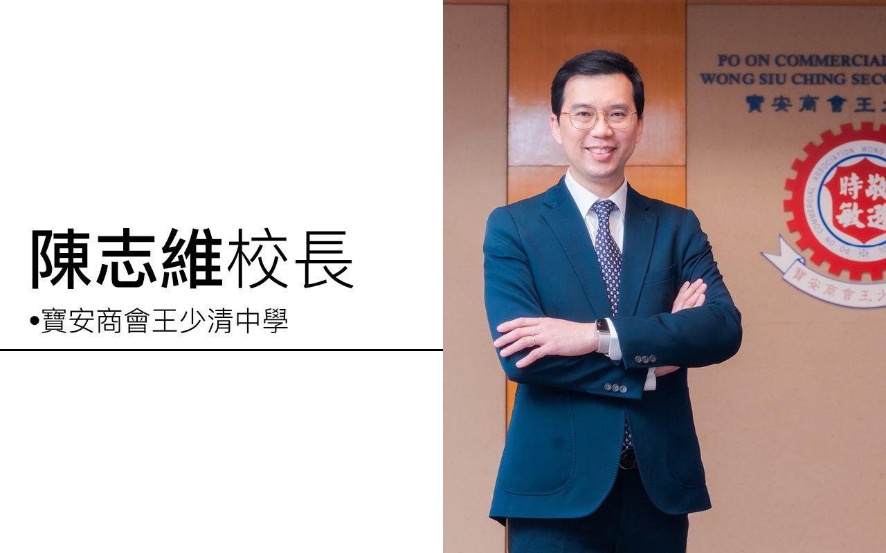 用心教育　成就一流人才　The Heart of Education is the Education From the Heart and To the Heart