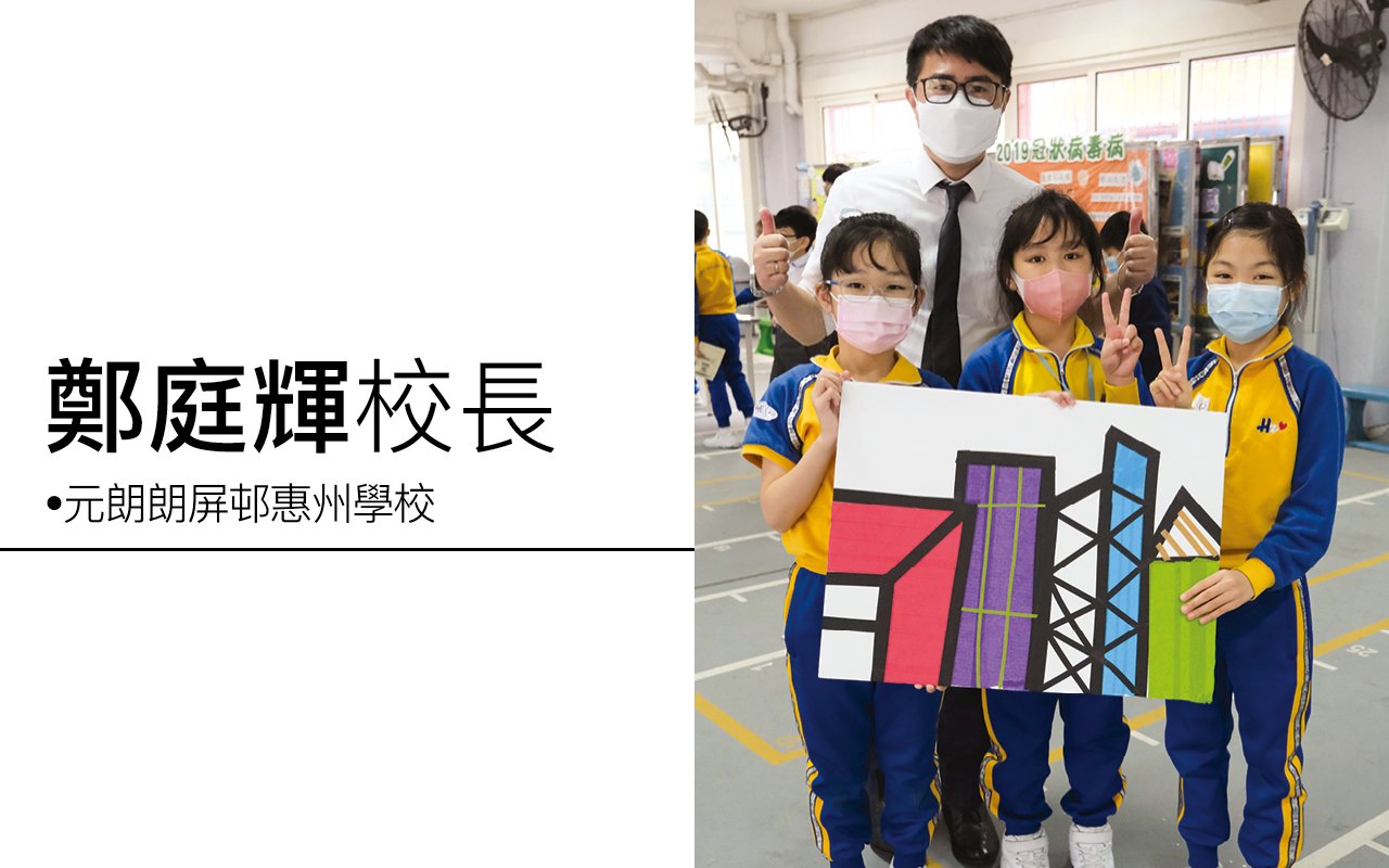 優質全人教育　多元教學陶冶性情　「藝萃」激發創意思維