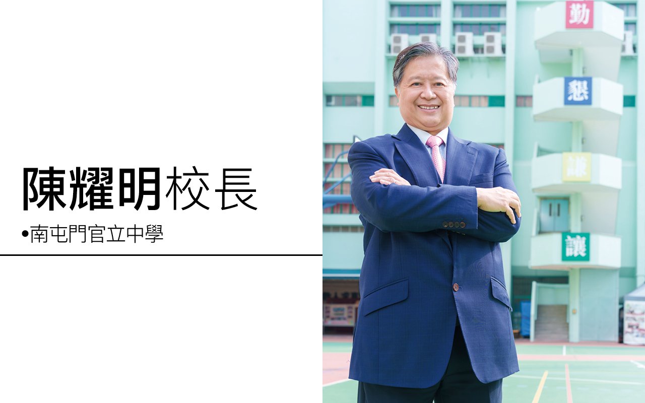 培育學生五育並存　發揮潛能成就卓越