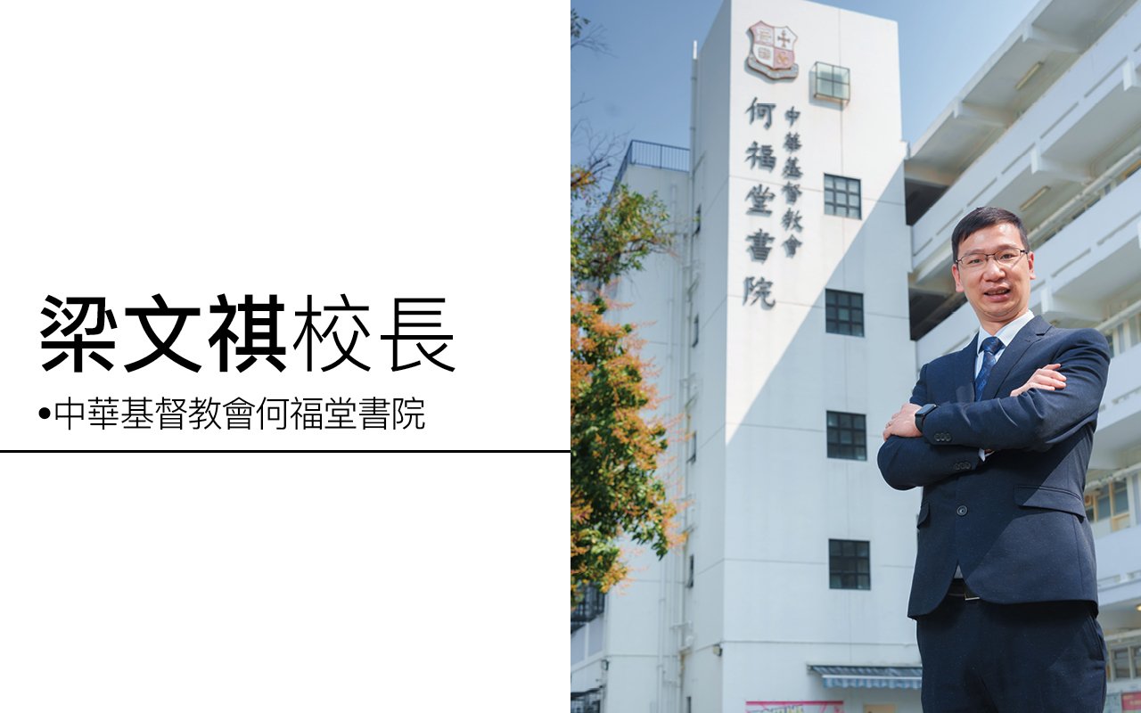 立德樹人　作育菁莪六十載　啟發潛能　回饋母校澤社群
