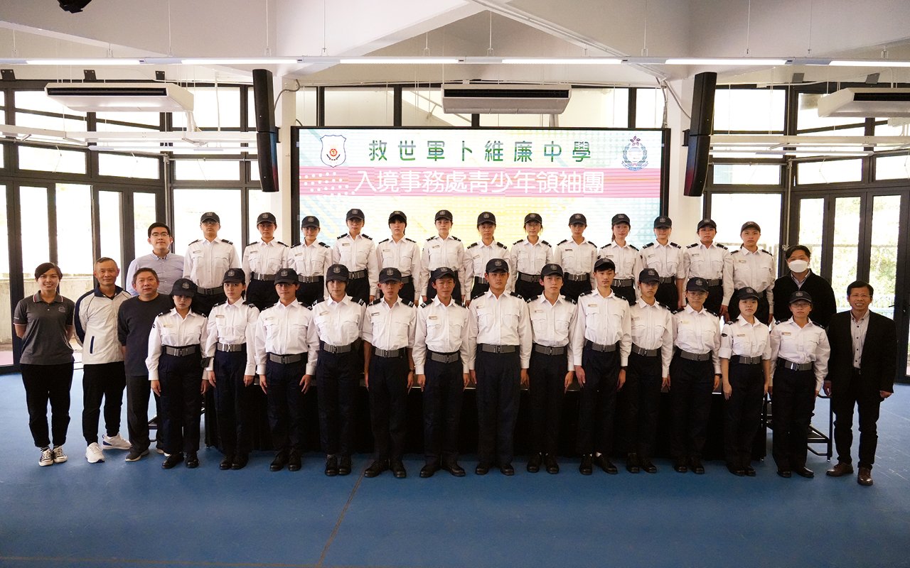入境事務處青少年領袖團
