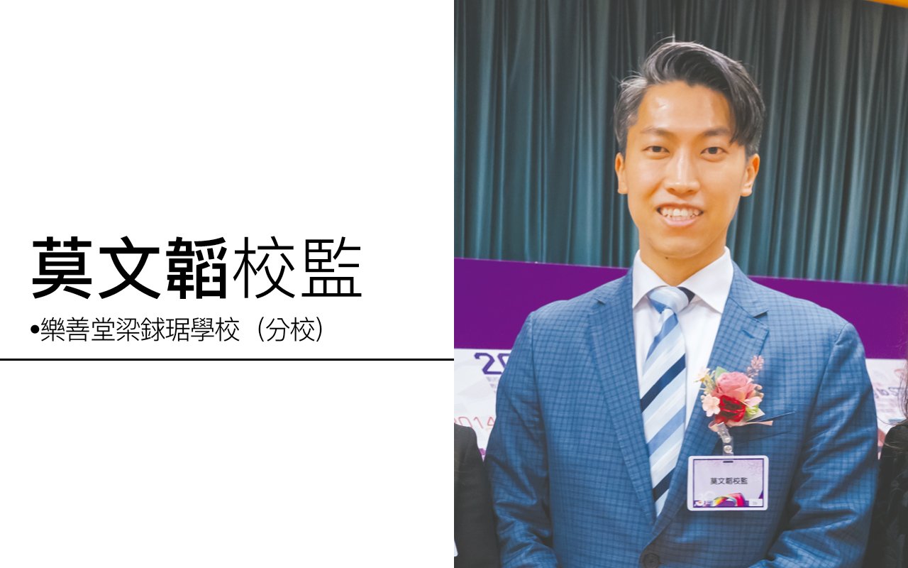 莫文韜校監