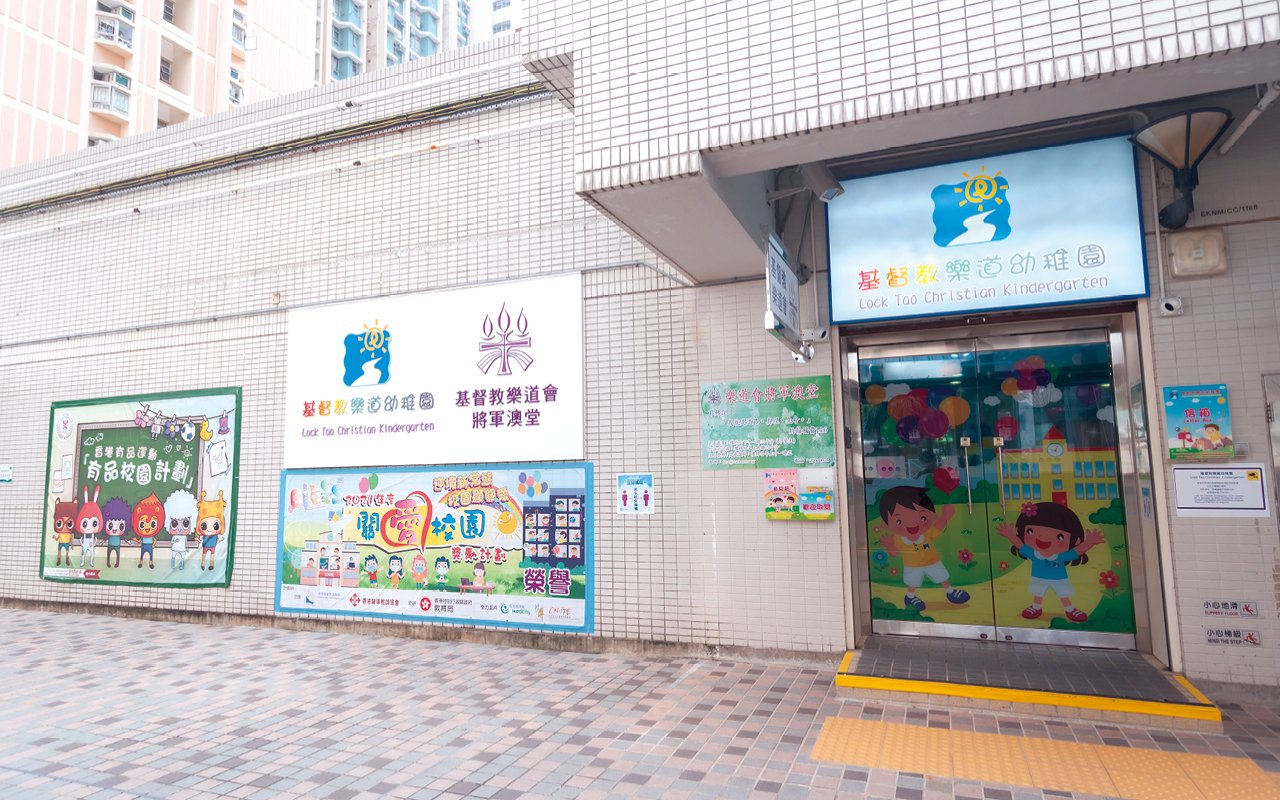 國際化收生　倡導全人教育　糅合「從做中學」　品格優良成教育之光