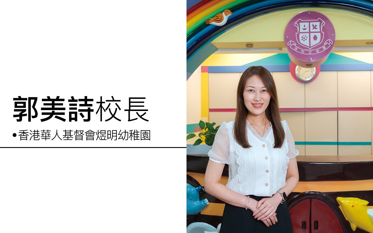 以兒童為本　從活動中學習　激發幼兒學習動機