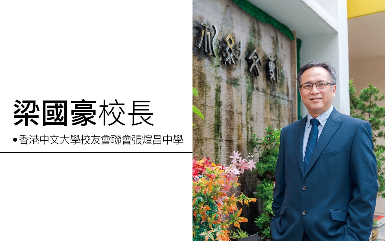集結知識．能力．態度　STREAM 教育孕育未來出色領袖