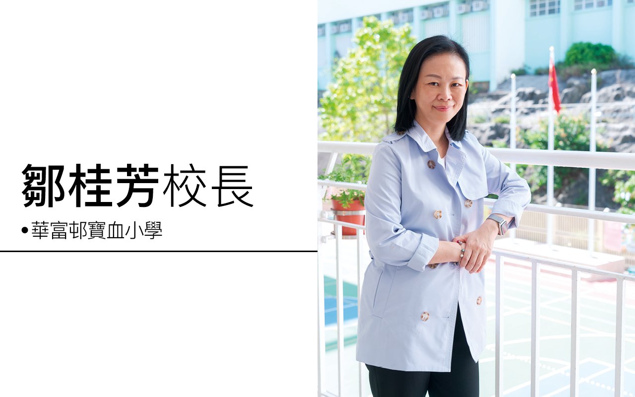 啟迪創意　探究真理　出色 STEAM 課程　與孩子擁抱未來