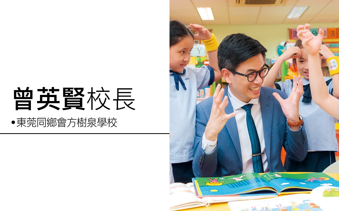 倡導「樂學」　重視學術、才藝並行　提供多元化學習經歷　展現孩子天賦潛能