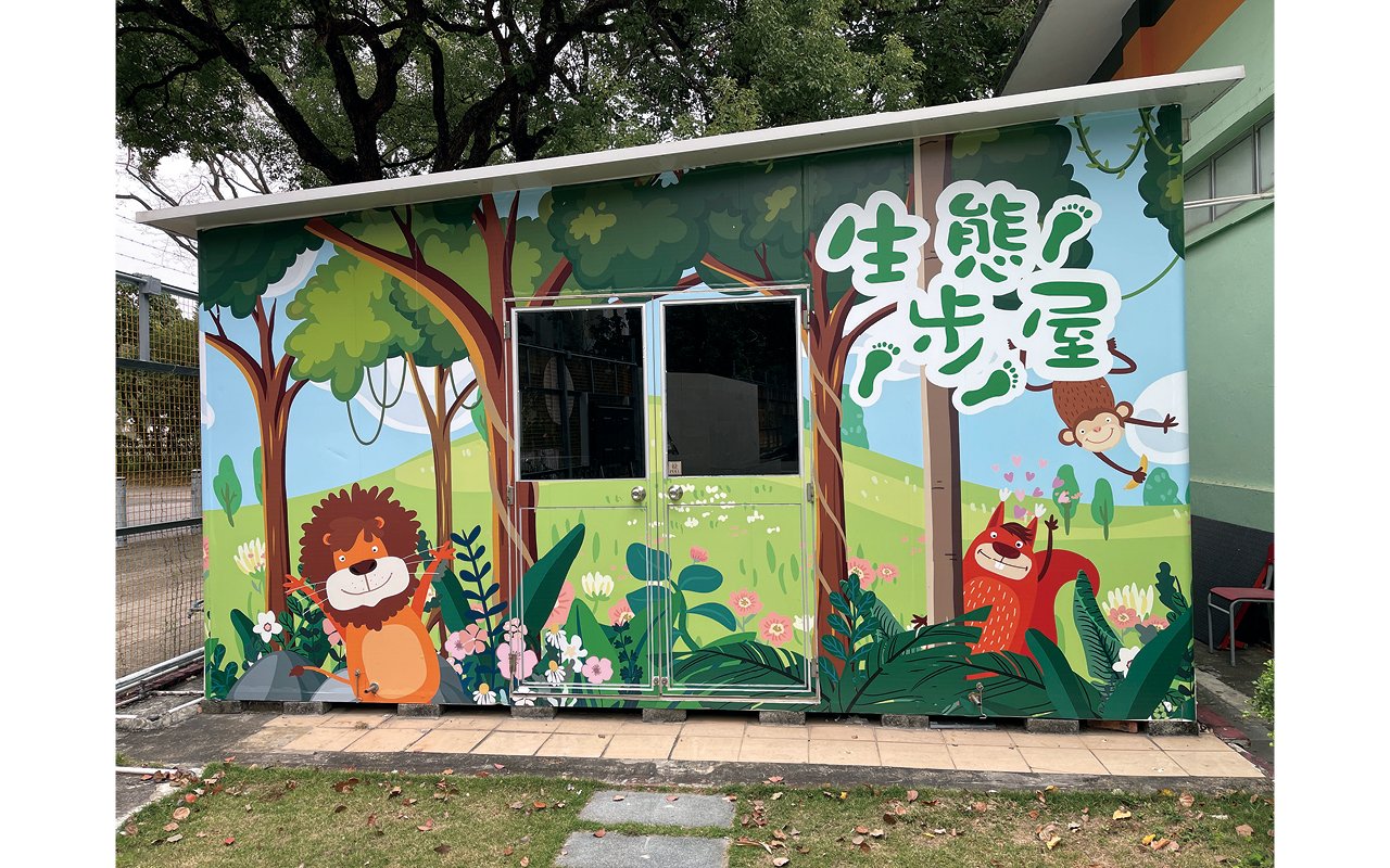 生態「步屋」