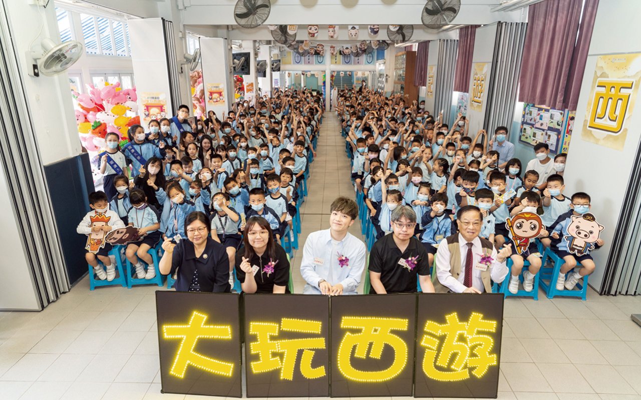 舉辦《西遊記》主題閱讀日