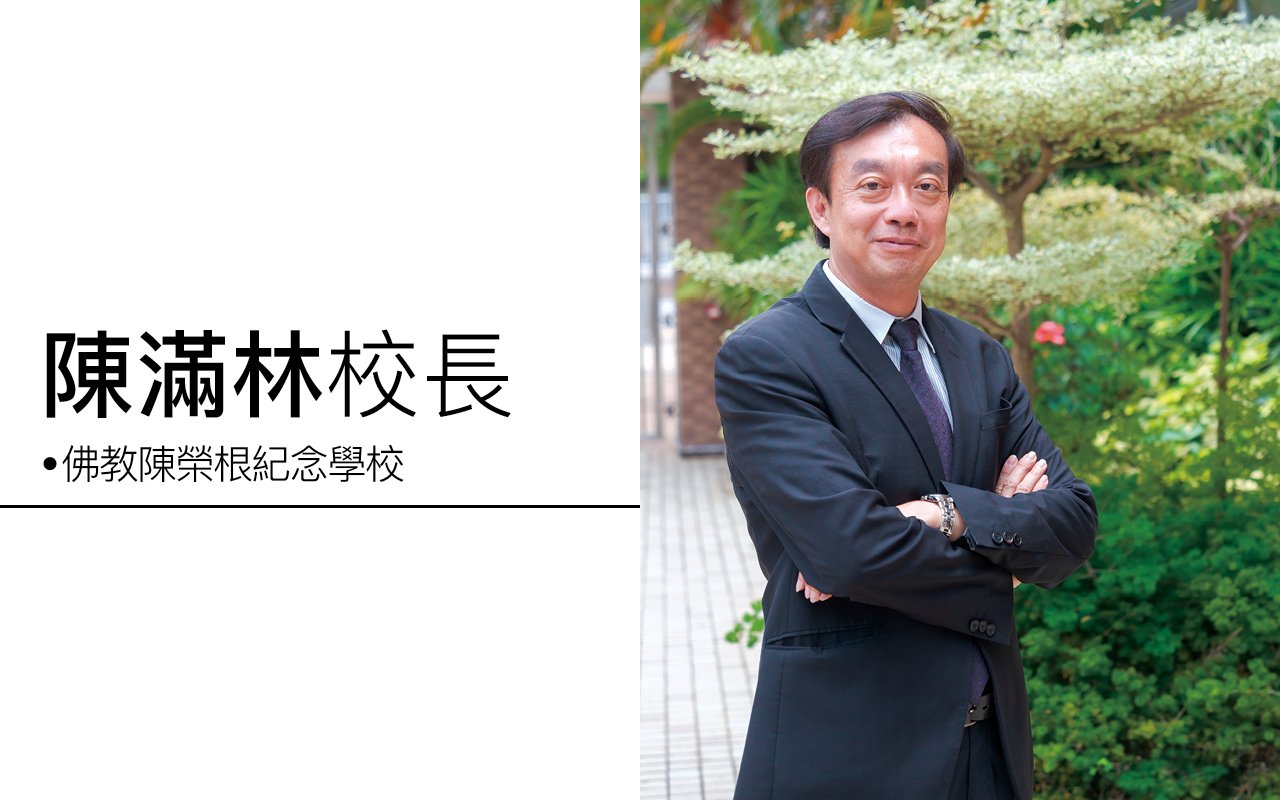 語文科學雙向發展　成就學生展翅飛翔