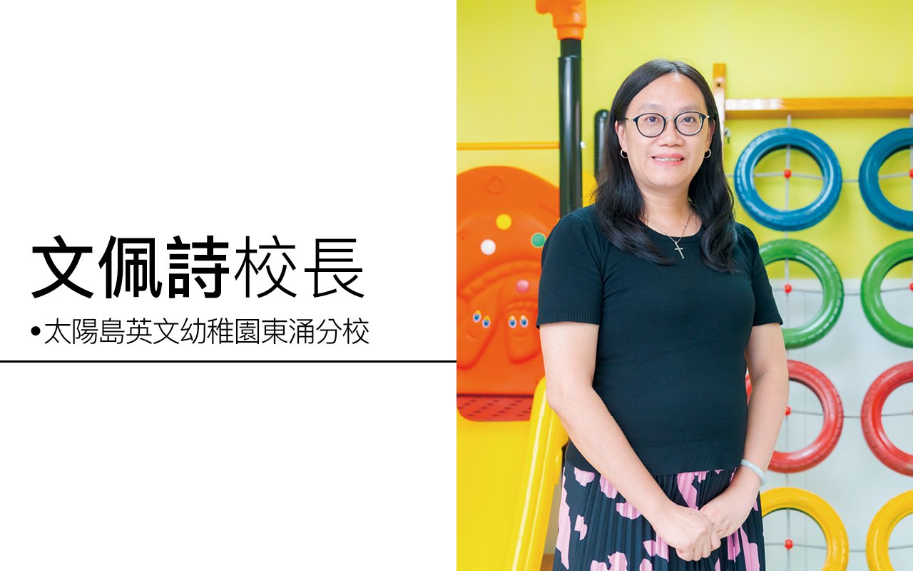 文佩詩校長 ( 東涌分校 )
