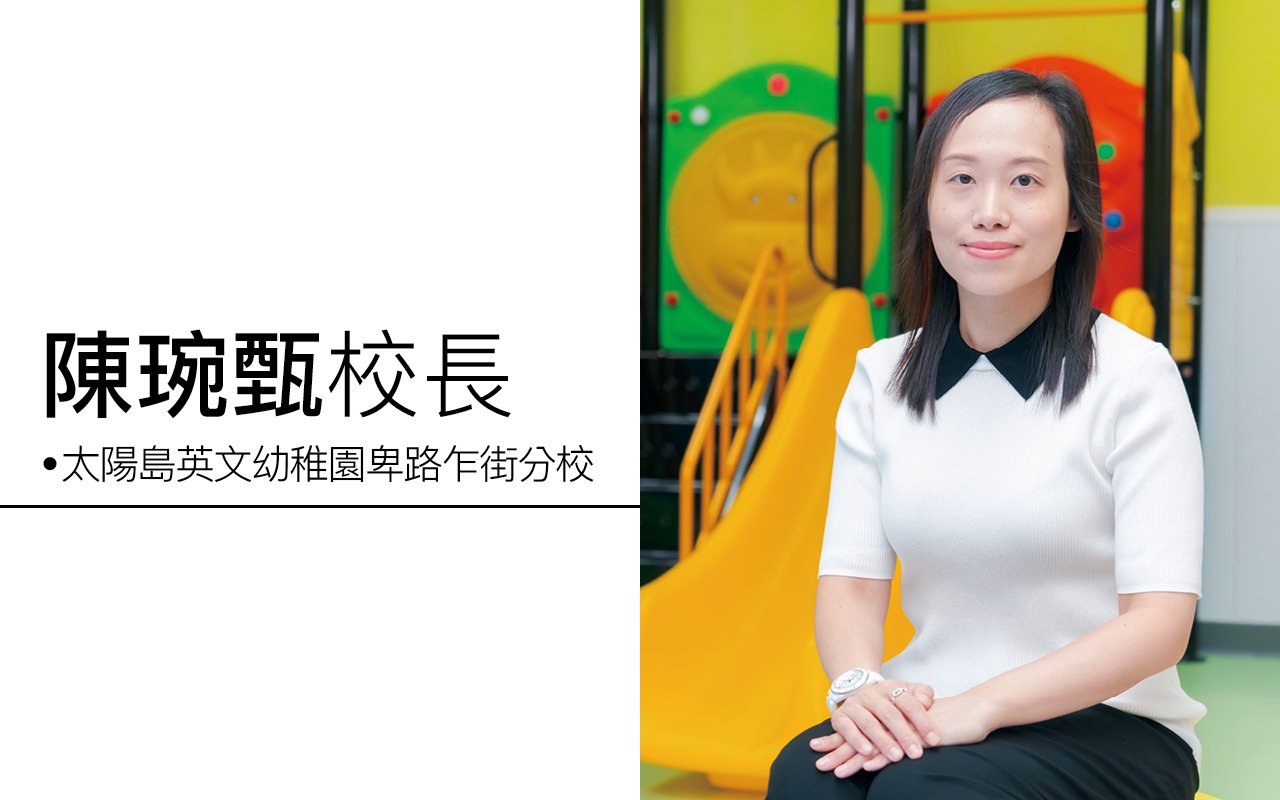陳琬甄校長 ( 卑路乍街分校 )