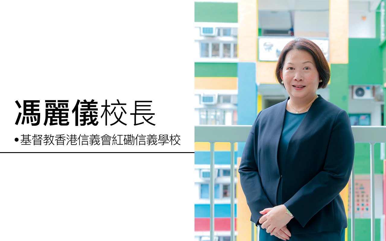 校本課程 x 多元活動　糅合創新思維　全人發展開啟理想前程