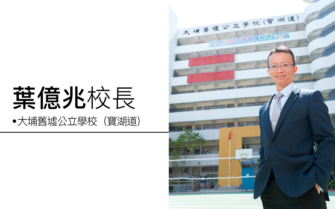 跨課程學習周　建立共通能力　裝備學生面向未來