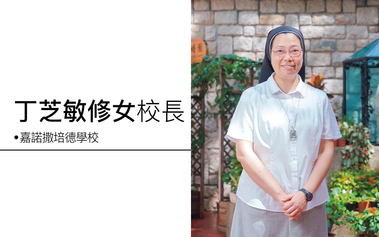 感恩 ‧ 尊重 ‧ 承擔　實踐正向價值　成就才德兼備社會棟樑