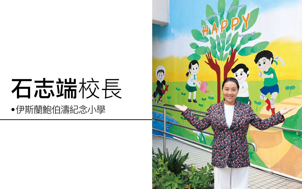 八大智能搖籃：發掘才能　發展所長　發揮潛能　讓學生大放異彩　踏足國際舞台