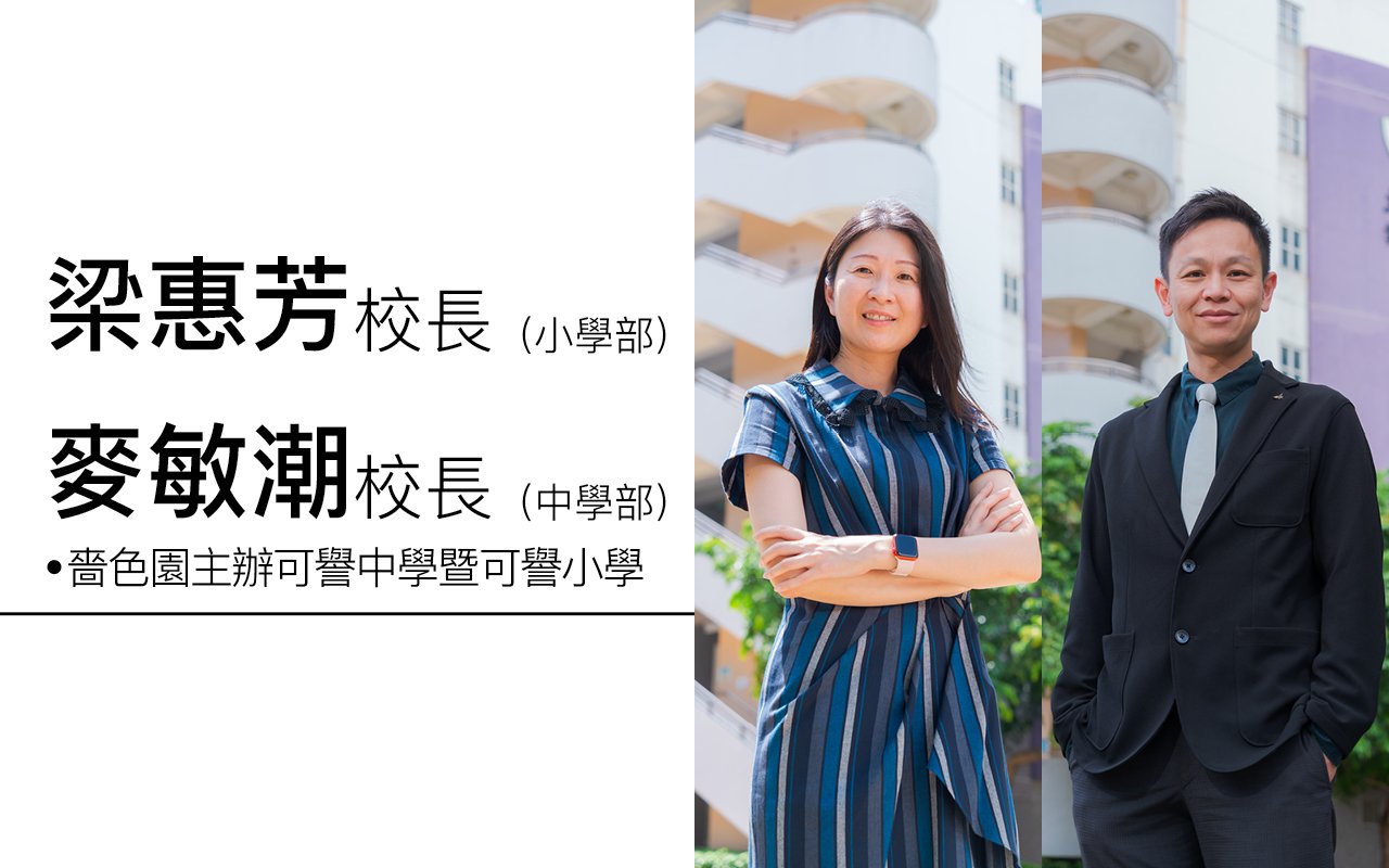 發揮「一條龍」優勢　規劃十二年一貫教育　奠定終身學習基礎　發展學生天賦潛能