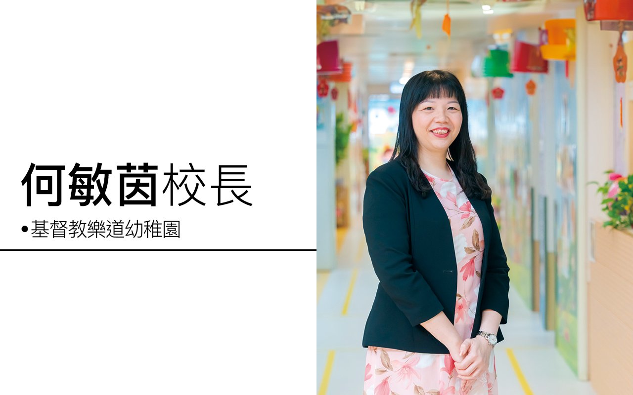 國際化學習氛圍　優質全人教育　成就幼兒豐盛人生