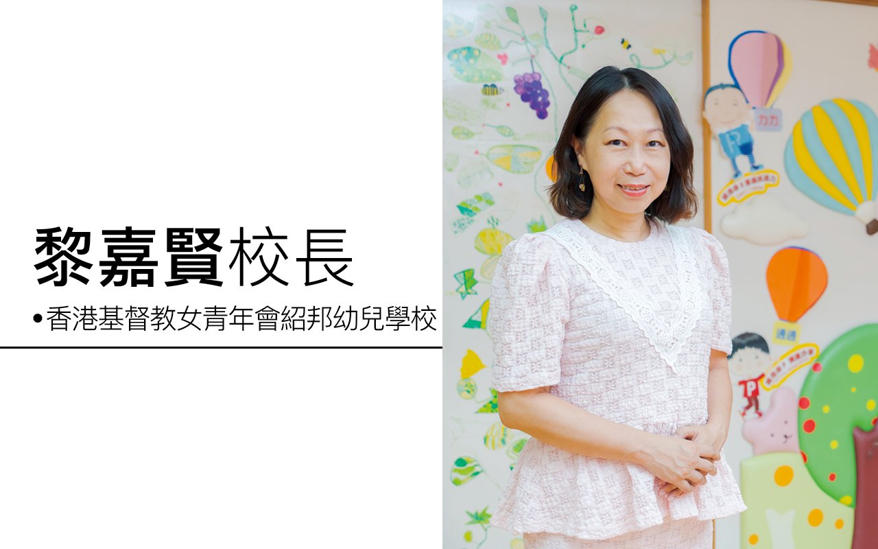 求知精神　享受學習　打造知識樂園　啟發孩子發揮潛能