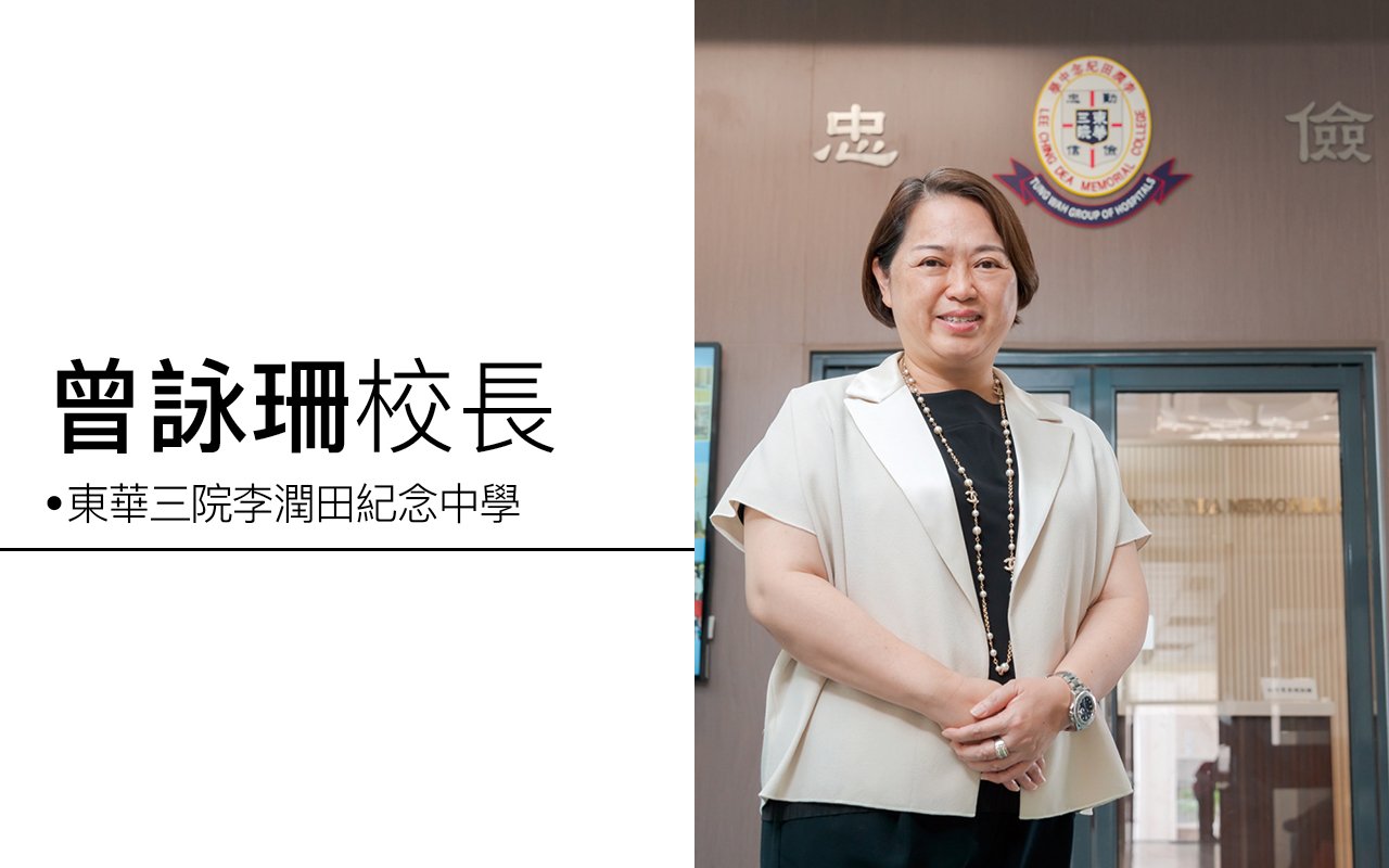 多元課程　啟迪智慧　提前探索志向　成就明日精英
