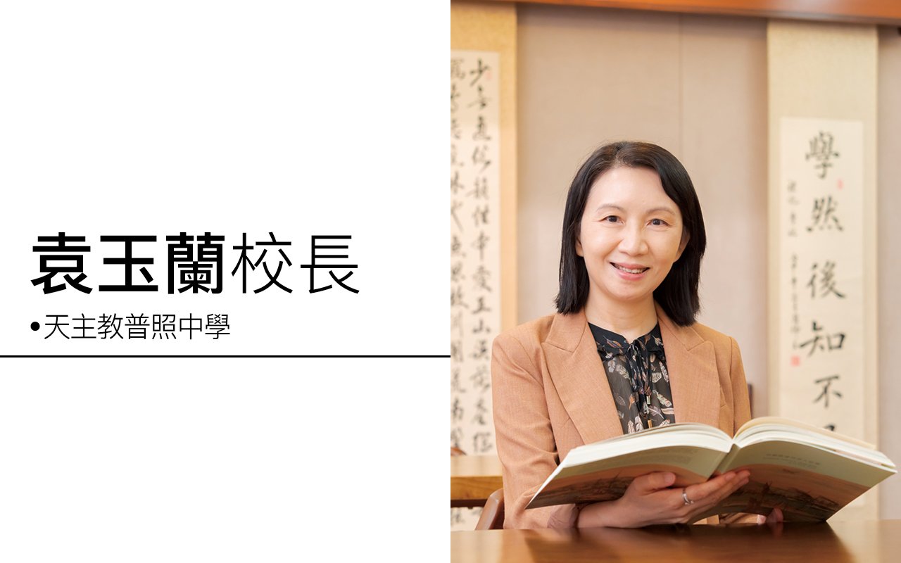 戲劇教育建立自信　糅合STEAM學習理念　開拓未來豐盛人生