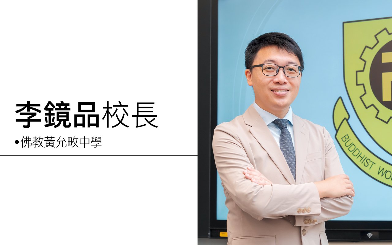 建立優良學風　活用創新思維　設計高增值課程