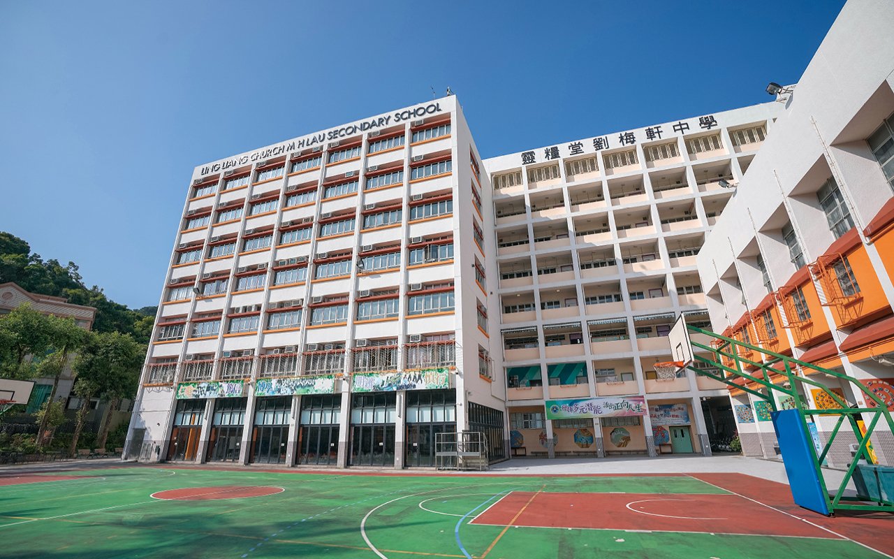 靈糧堂劉梅軒中學