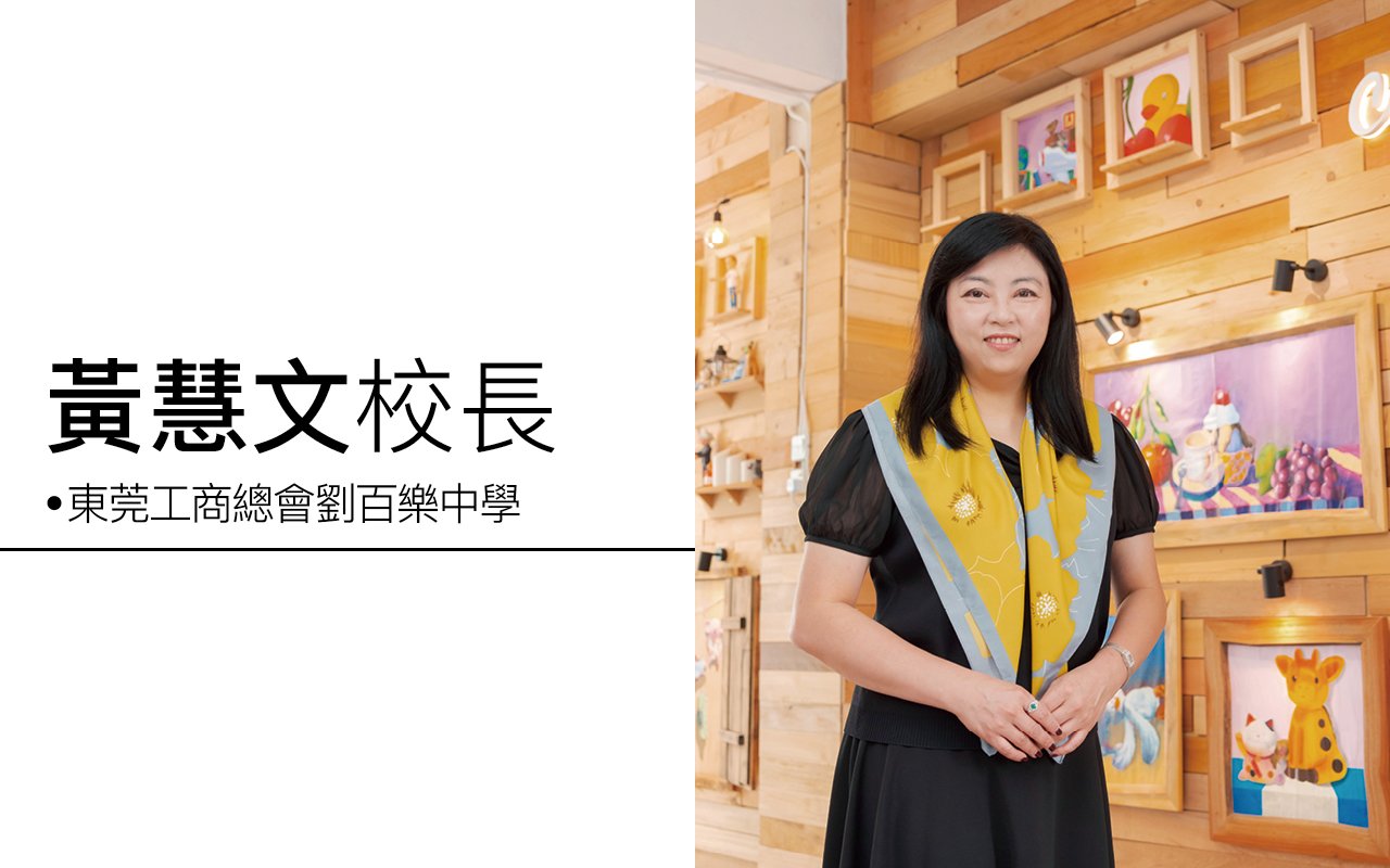 倡導「博學力行」　重視學術、品德發展　多元化學習經歷　成就學生無限可能