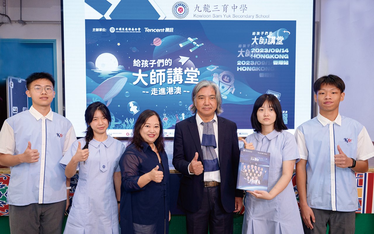 《給孩子們的大師講堂》活動