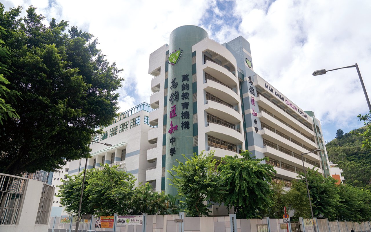 邁步同行　發展潛能　成就未來之材