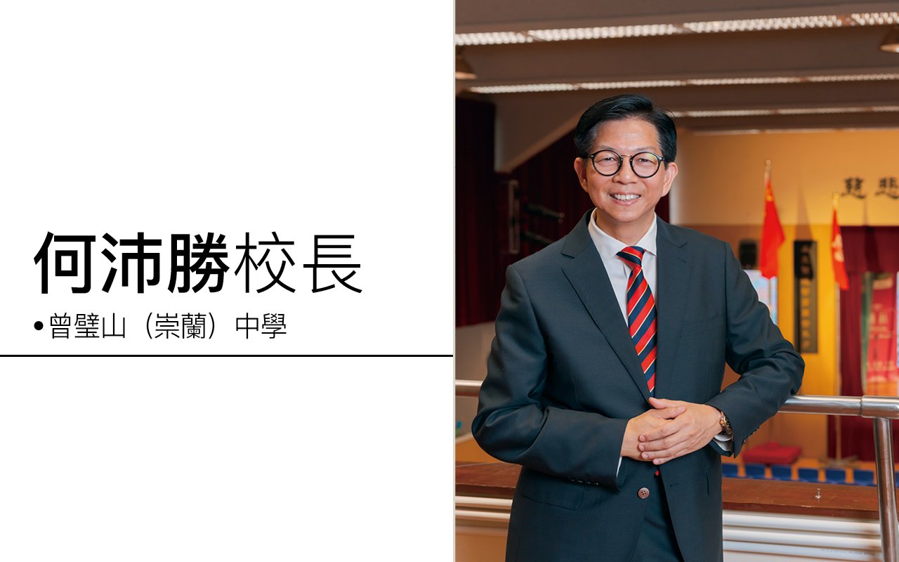承傳百年歷史底蘊　再創教育新高峰　成就文體雙全優秀良才