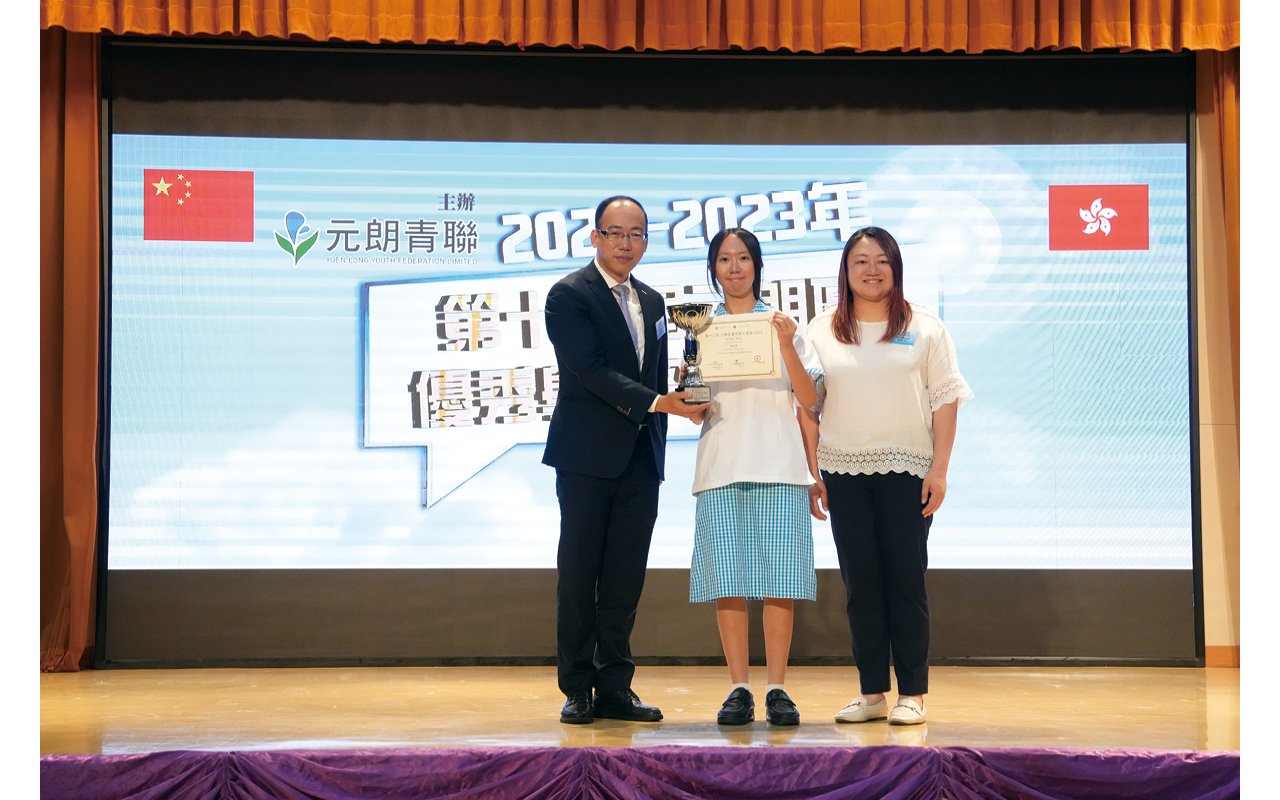 4A鄭嘉慧獲得元朗區優秀學生