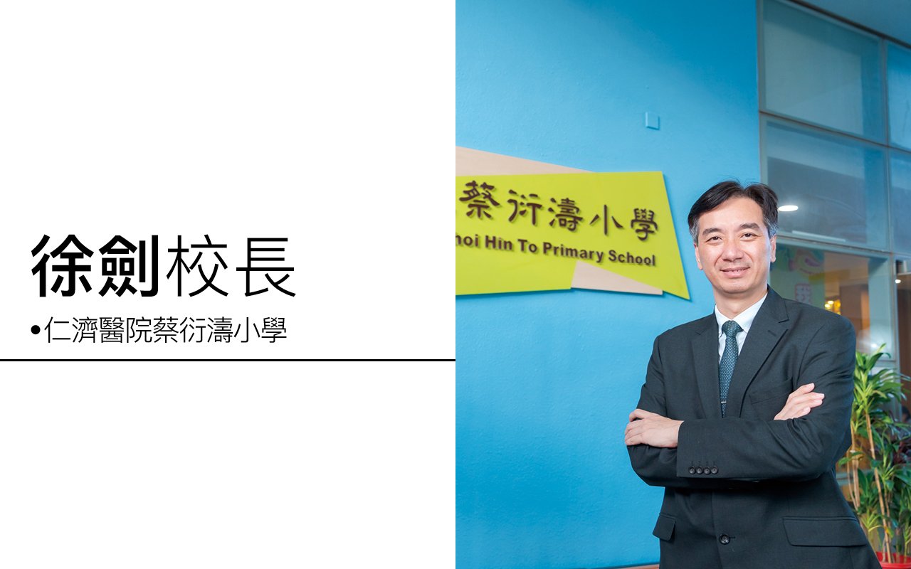 建設繽紛校園　啟發多元智能
