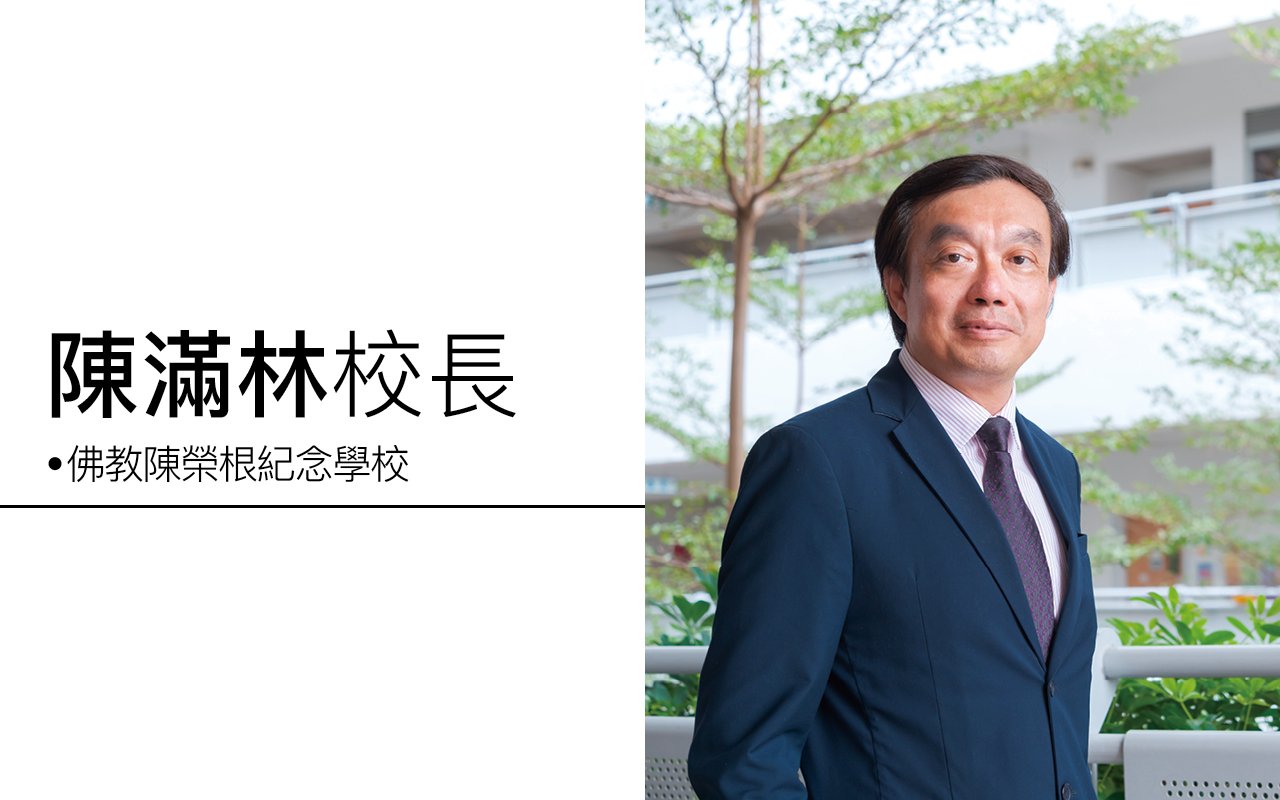 開拓眼界　培養技能　奠定知識基礎