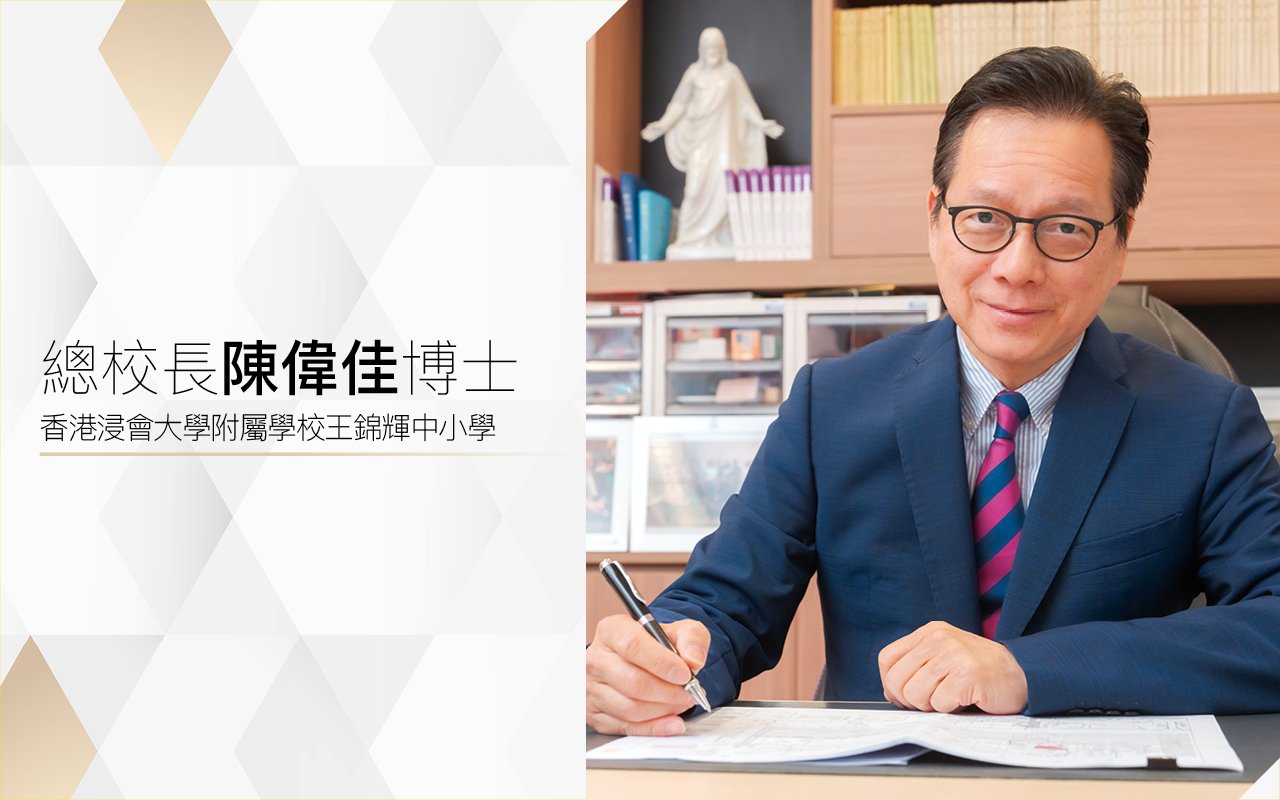 沉浸式英語環境　建立國際視野　栽培頂尖人才