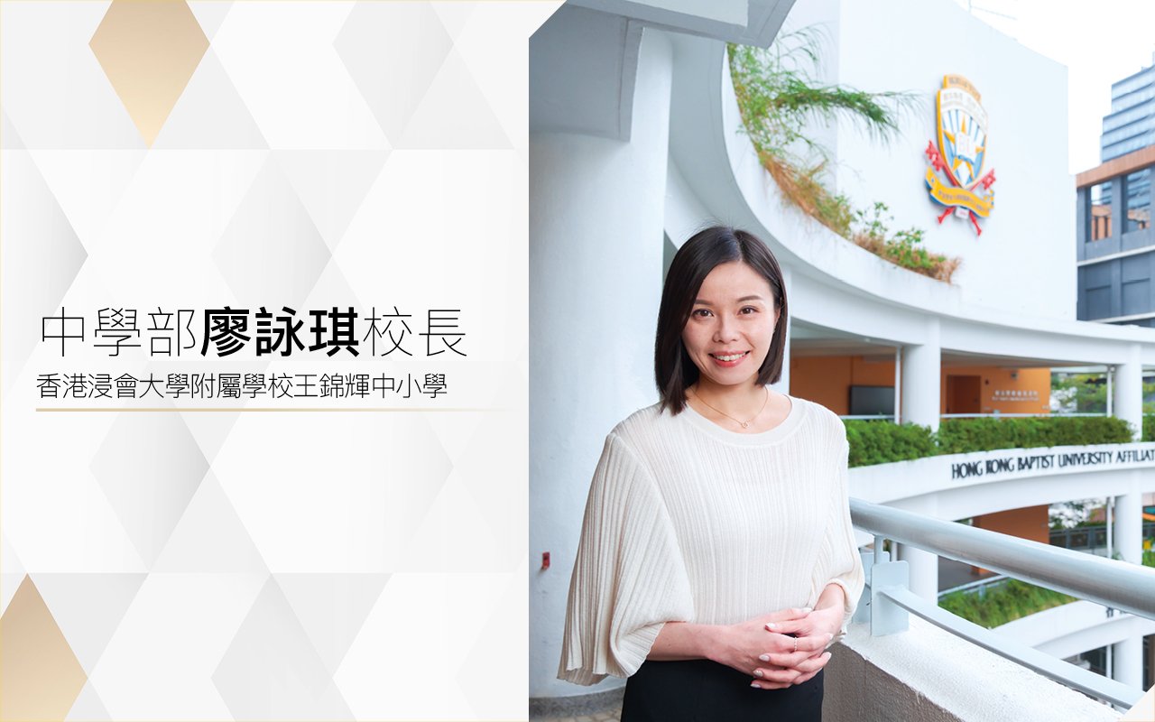 中學部廖詠琪校長