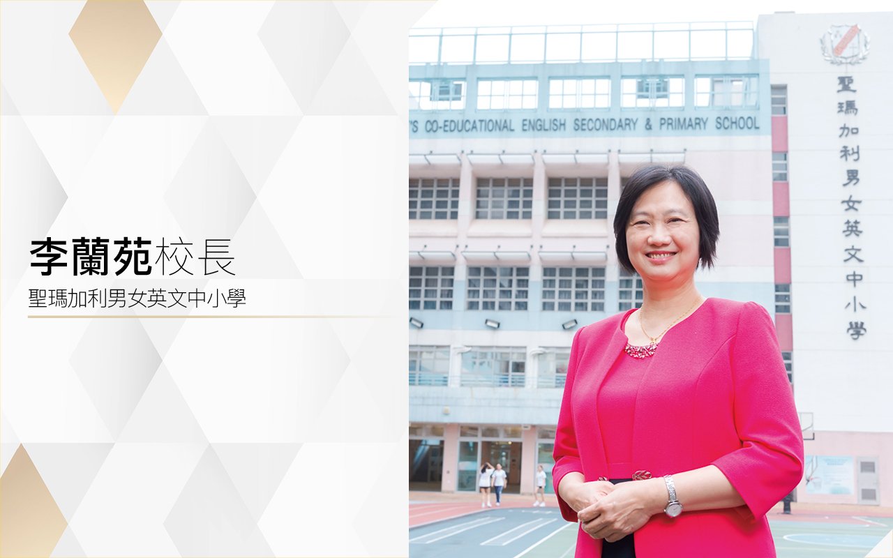 優質學習環境　學生與世界接軌　成就 21世紀卓越人才