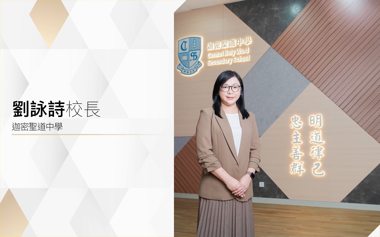 高效學習社群　發揮學生潛能　全方位提升英語能力